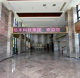 集团总部大厦